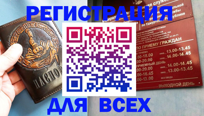 временная регистрация адрес в Сосновоборске
