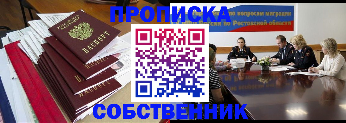 прописка паспорт в Сосновоборске