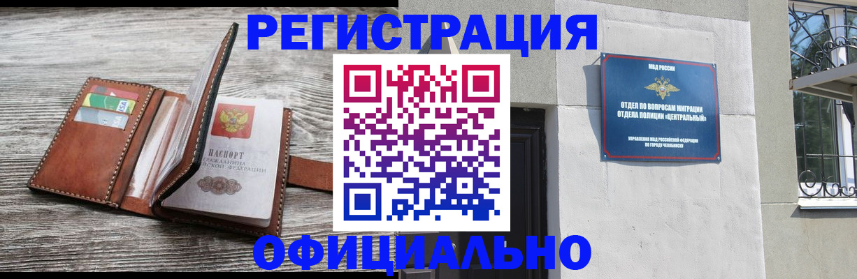временная регистрация для школы в Сосновоборске