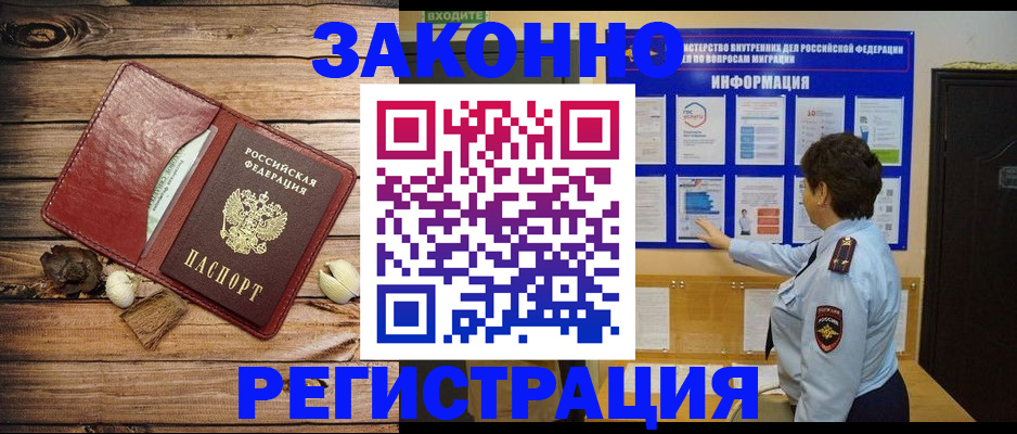 временная регистрация купить в Сосновоборске