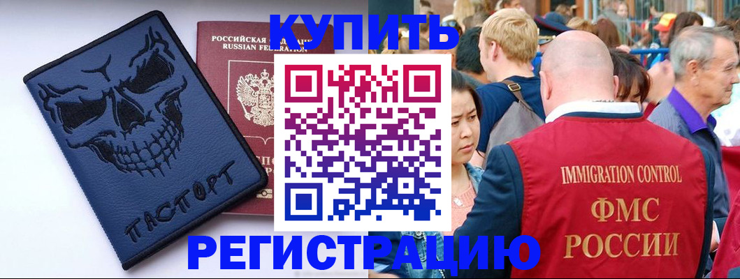 временная регистрация гарантия в Сосновоборске