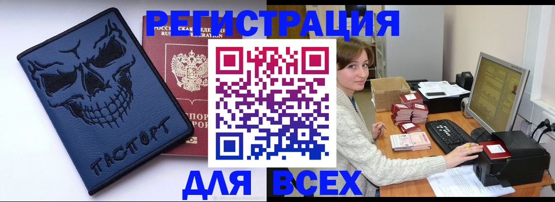 прописка 2025 в Сосновоборске